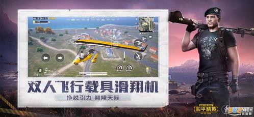 和平精英七龙珠最新爆料,悟空、贝吉塔等经典角色即将降临战场! 第1张 和平精英七龙珠最新爆料,悟空、贝吉塔等经典角色即将降临战场! 第1张