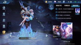 王者新女皮肤爆料最新版,神秘爆料引期待! 第1张 王者新女皮肤爆料最新版,神秘爆料引期待! 第1张