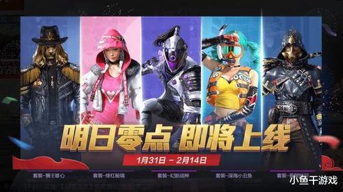 最新返场军需爆料,全新装备等你来战！  第2张