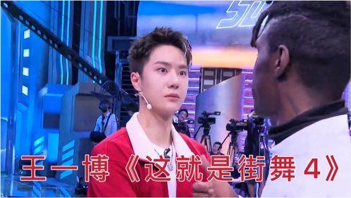 王一博综艺爆料视频  第1张