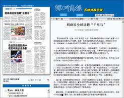 千里马超市爆料新闻视频,揭秘超市行业幕后真相 第1张 千里马超市爆料新闻视频,揭秘超市行业幕后真相 第1张