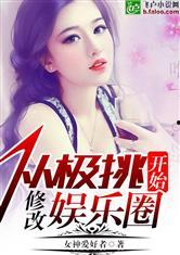 娱乐圈最新鲜爆料小说推荐,揭秘明星背后的秘密与爱情纠葛