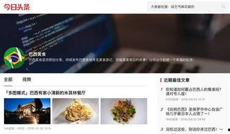 今日头条美食爆料,网红美食背后的秘密，你了解多少？  第2张